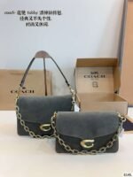 Coach’s new Tabby bag dimensions: 29x9x20/26x9x17cm